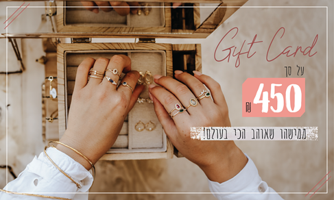 gift card 450