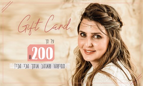 gift card 200